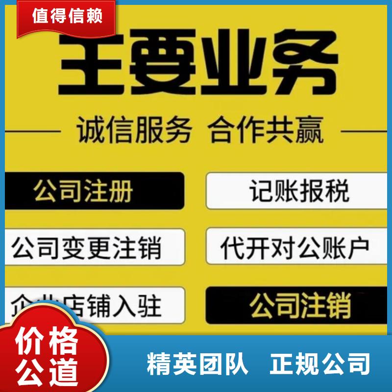 平武縣工商代理注銷公司需要具備哪些條件？找海華財稅