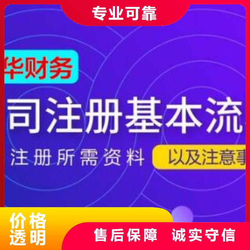 武侯區正規工商代理	怎么收費？@海華財稅