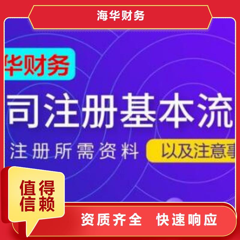 大邑縣網上銷售企業	操作步驟？歡迎咨詢海華財稅