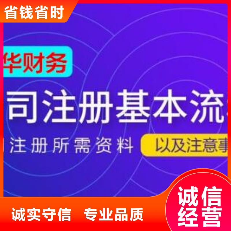 合江縣無(wú)地址注冊(cè)公司	快速，低價(jià)透明！找海湖財(cái)稅