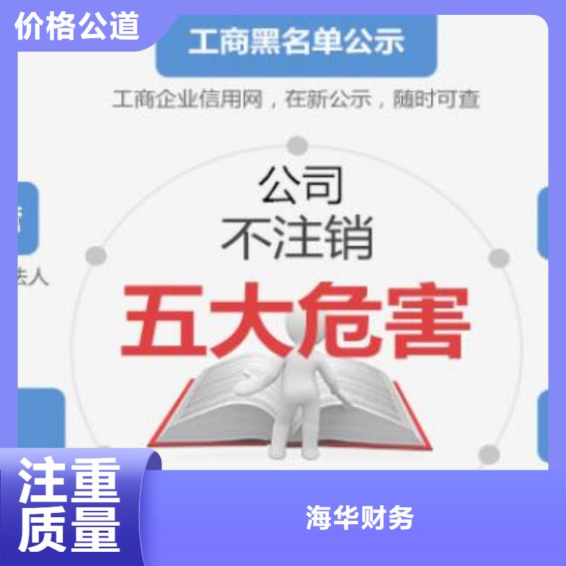 公司解非代理企業登記誠信