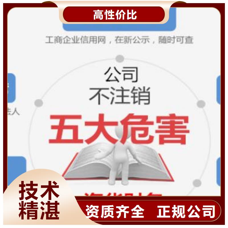 公司解非注销法人监事变更遵守合同