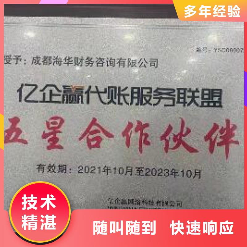 青白江區公司異常處理了多久恢復正常