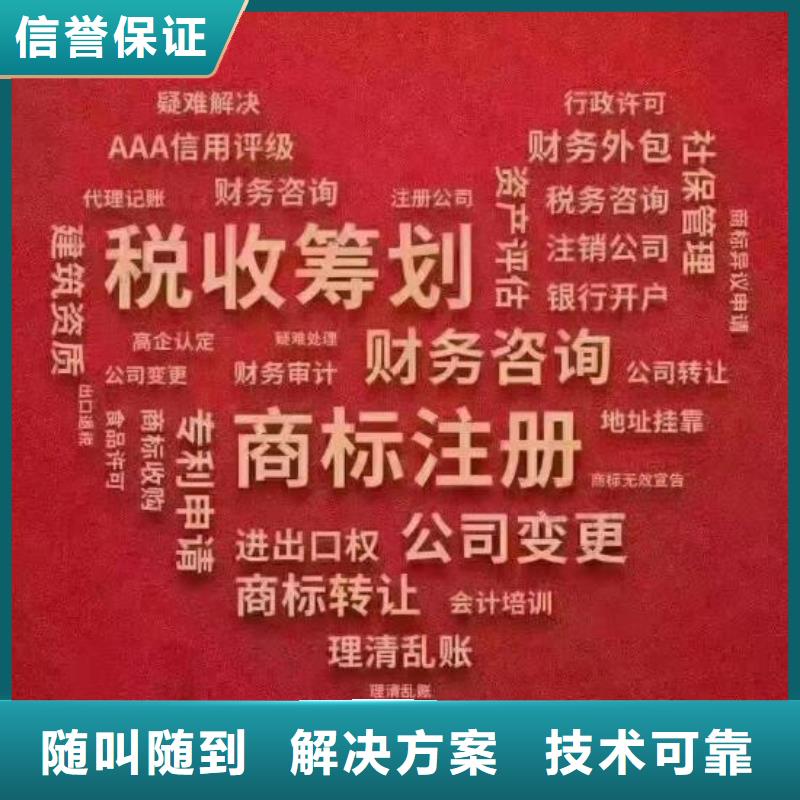 金牛區公司異常處理基本流程會計資料多久交接一次？找海華財稅