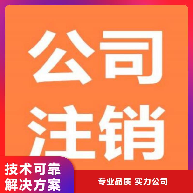 公司解非【代理記賬】品質(zhì)保證