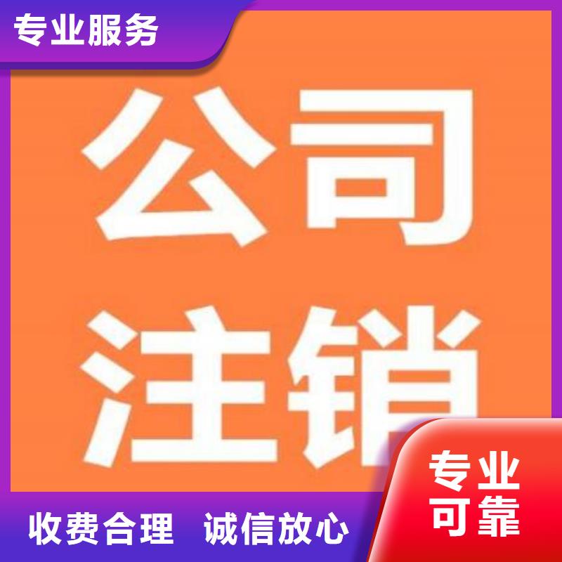 温江区建筑公司注销		多久能弄好？@海华财税