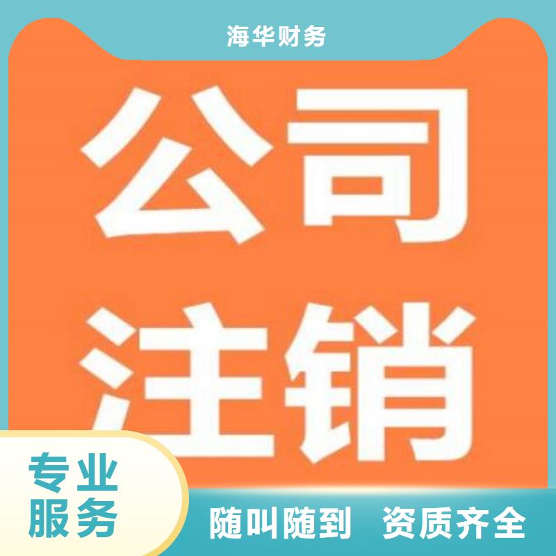 公司解非記賬報稅多年經驗