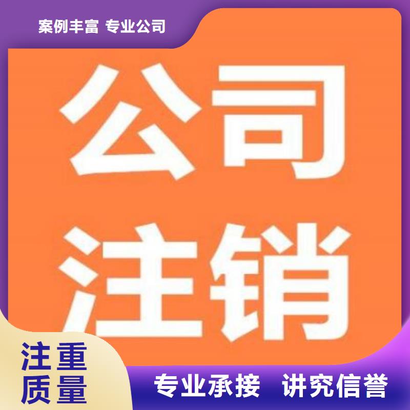 公司注銷稅務登記證	半年多少錢？找海華財稅