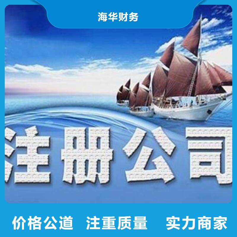 醫療器械經營許可證	需要哪些資料？找海華財稅