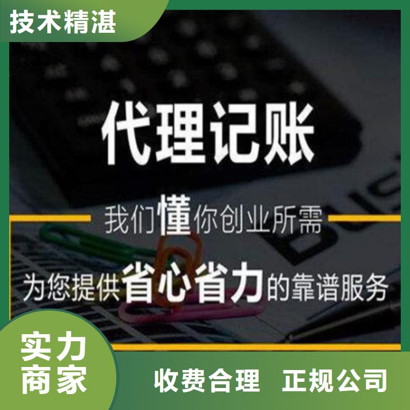 天府新區(qū)個體戶注冊，注銷		需要哪些材料？找海華財稅