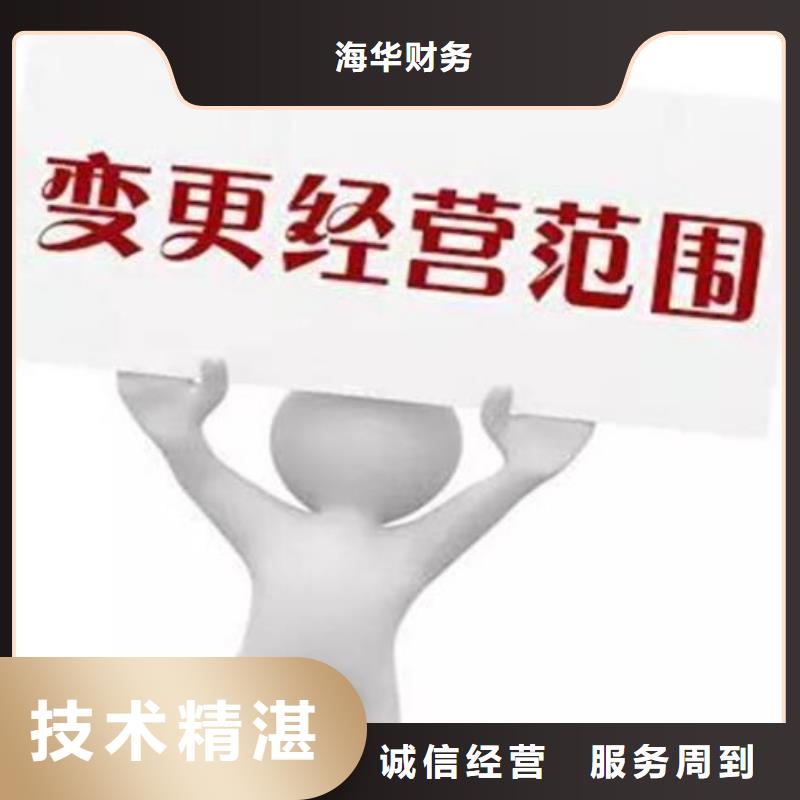 滎經縣工商注銷、		自己做賬報稅有風險嗎？@海華財稅