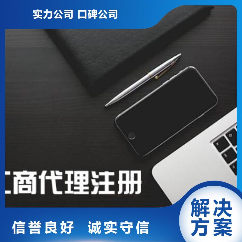 公司解非_企業登記代理省錢省時