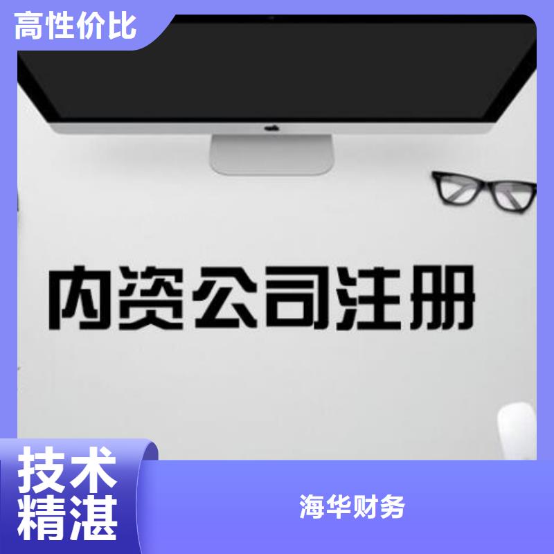 食品流通许可证		有哪些解决办法吗找海华财税