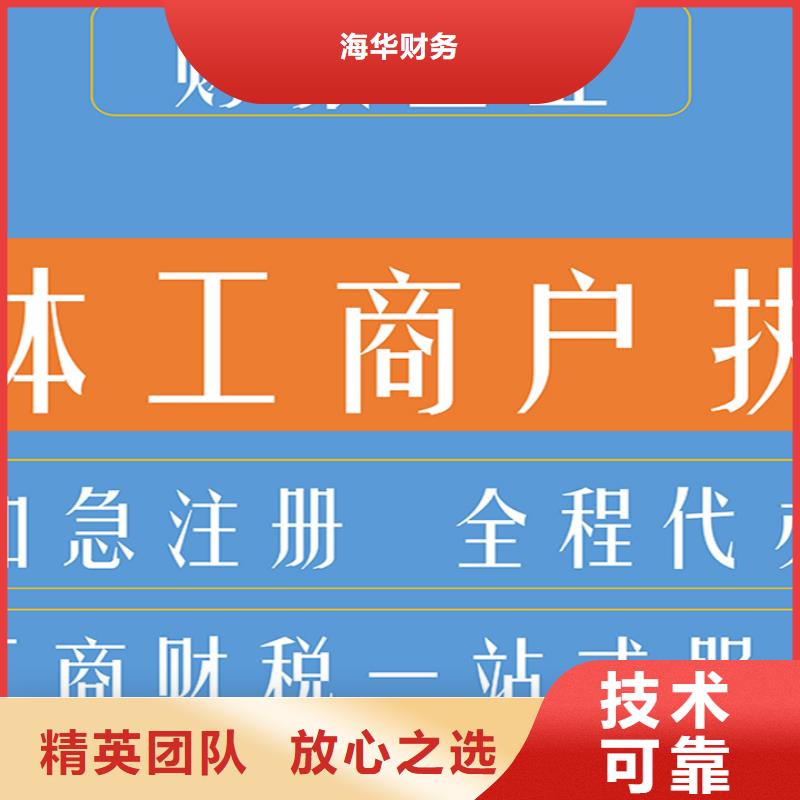 洪雅縣無地址注冊公司		哪家好？@海華財稅