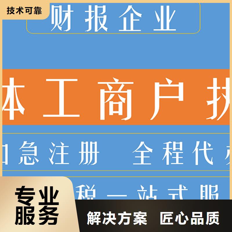 可定制的公司解非注銷程序本地廠家