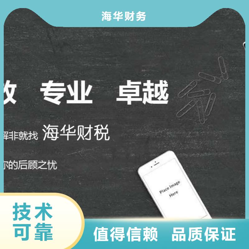 武勝縣地址托管		可以半年付嗎？找海華財稅