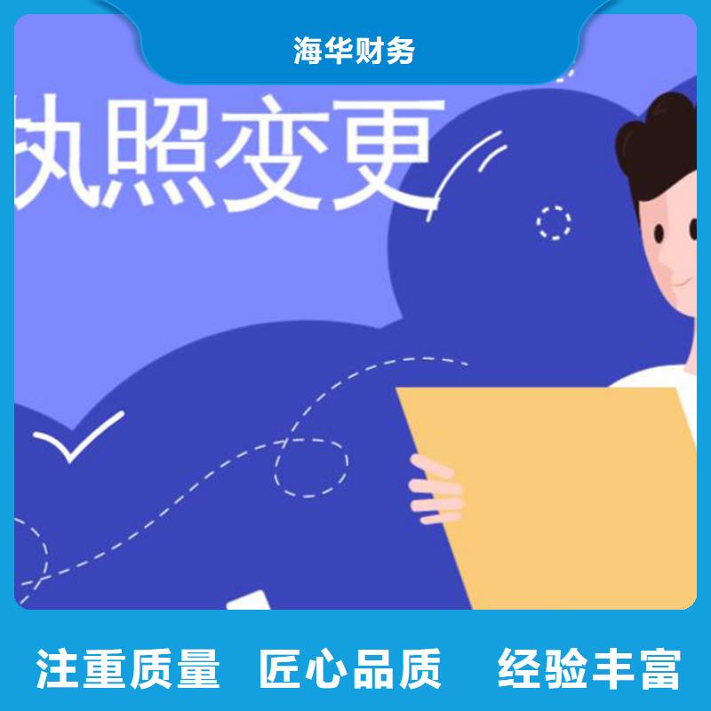 危化品票據(jù)交易歌舞廳需要什么？@海華財稅