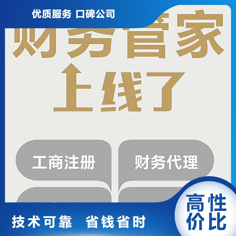 質量優的公司異常解除廠家