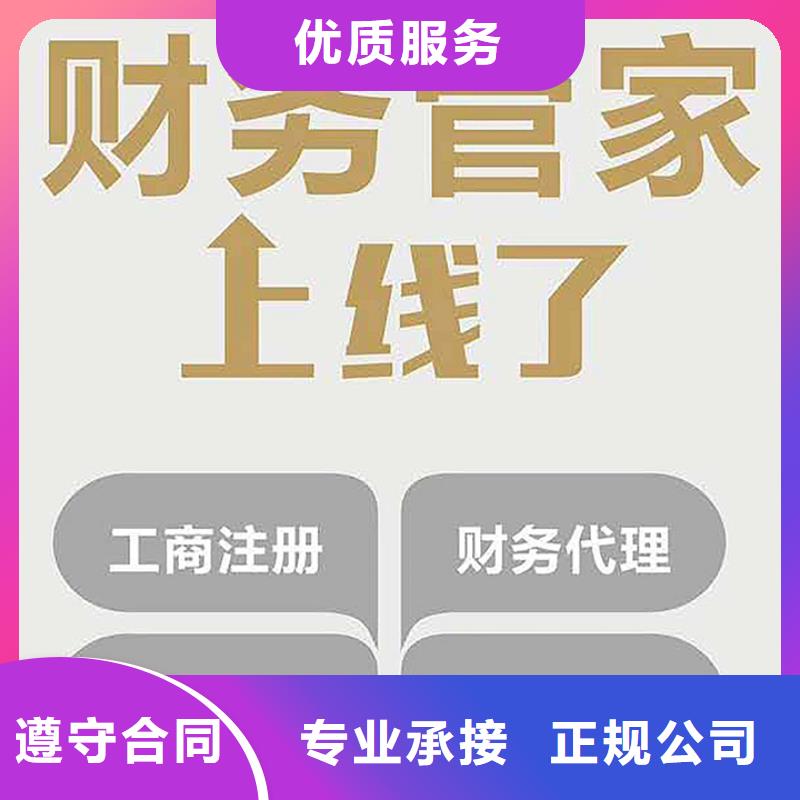 公司解非注銷法人監事變更服務周到