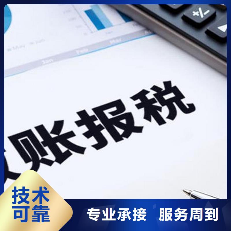 ICP許可證		中江縣找代賬公司靠譜嗎？