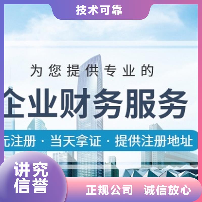 公司解非营业执照技术比较好