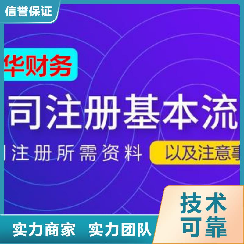 洪雅縣無地址注冊公司		哪家好？@海華財稅