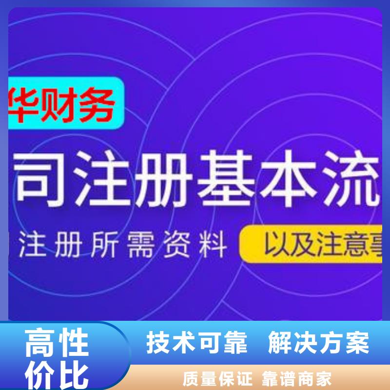 自流井危險化學品經營許、		需要準備哪些東西？@海華財稅