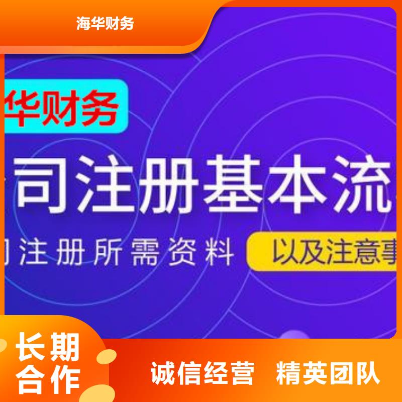 入川備案	找兼職會計靠譜嗎？找海華財稅