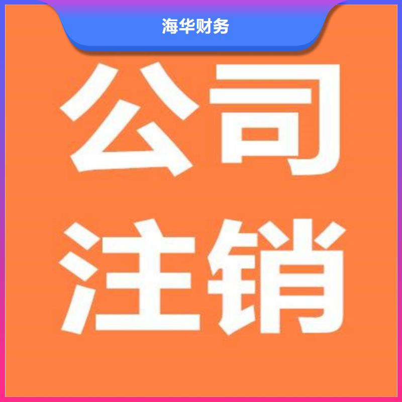 青白江區食品流通許可證一季度多少錢？@海華財稅