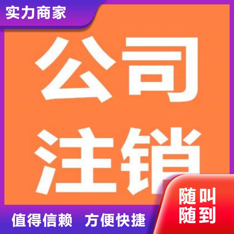 都江堰市營業執照注銷的流程記賬費的費用區間怎么核定的？找海華財稅