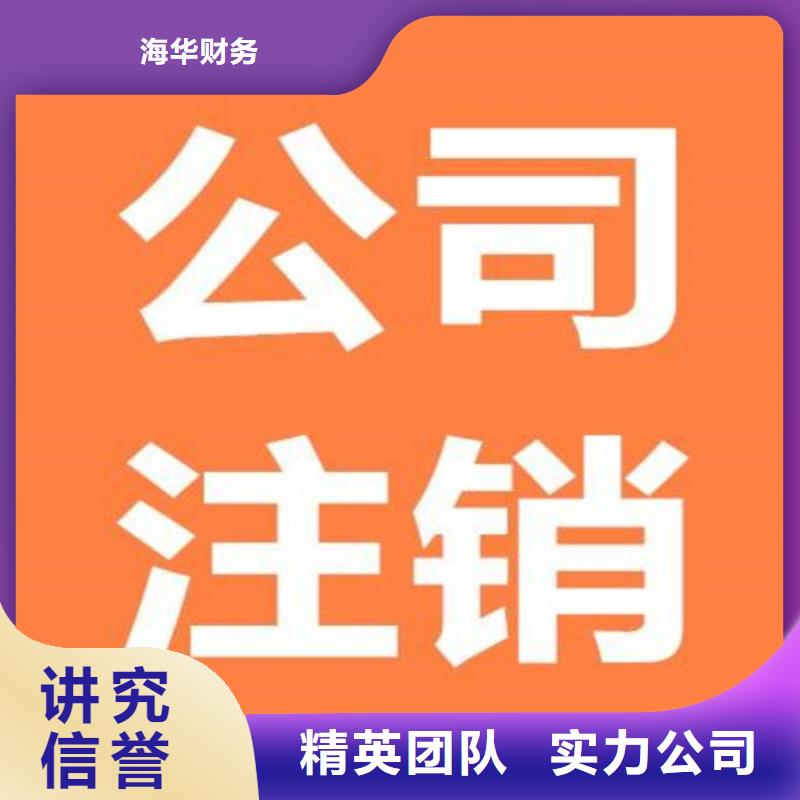 雙流縣醫療器械經營許可證		要多少錢？找海華財稅