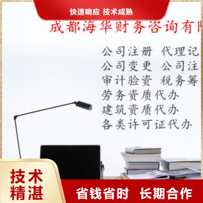 大邑县医疗器械经营许可证代理		大概时间是多久？欢迎咨询海华财税