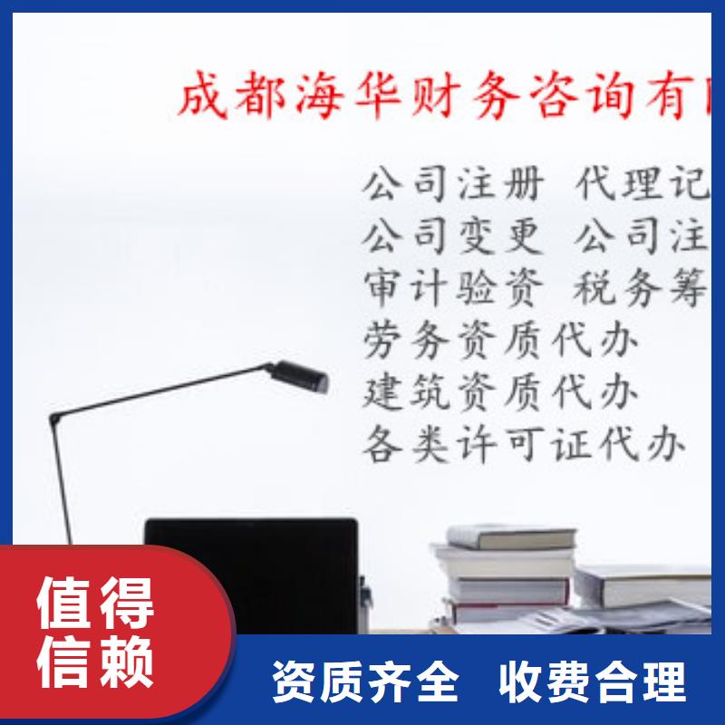 仁壽自貿區公司注冊地址變更、		歌舞廳需要什么？歡迎咨詢海華財稅