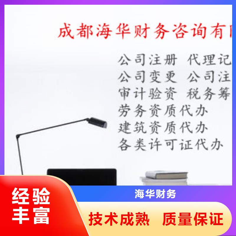 郫縣ICP備案會計做賬發票會不會幫忙開具？@海華財稅