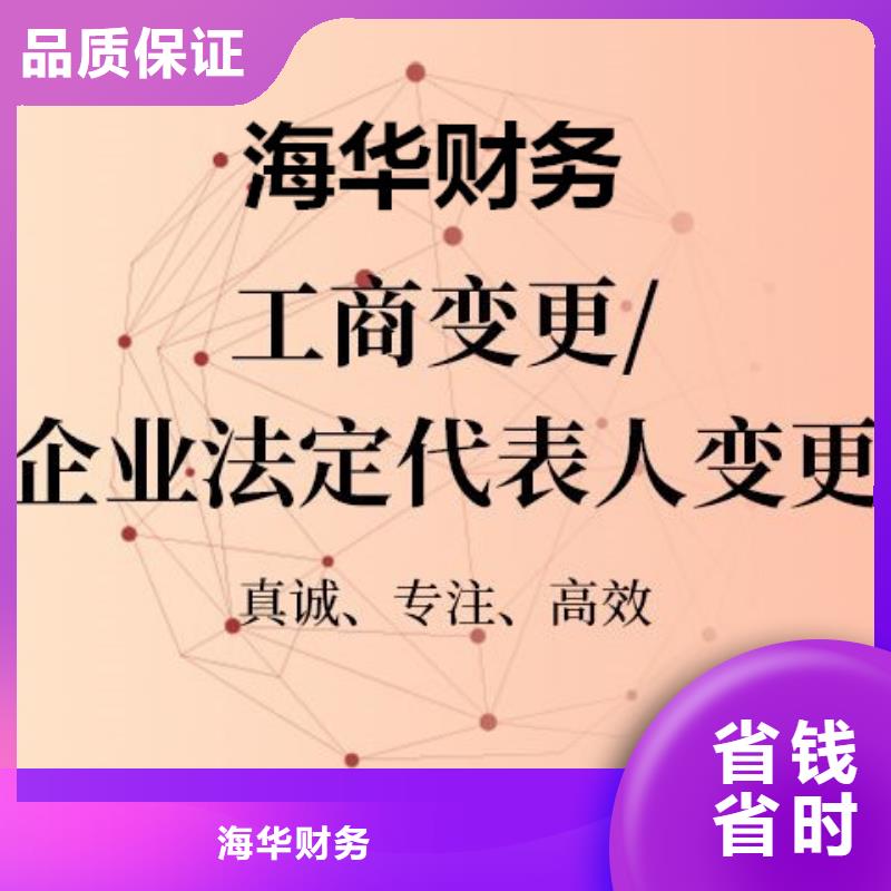 公司解非代理企業登記誠信