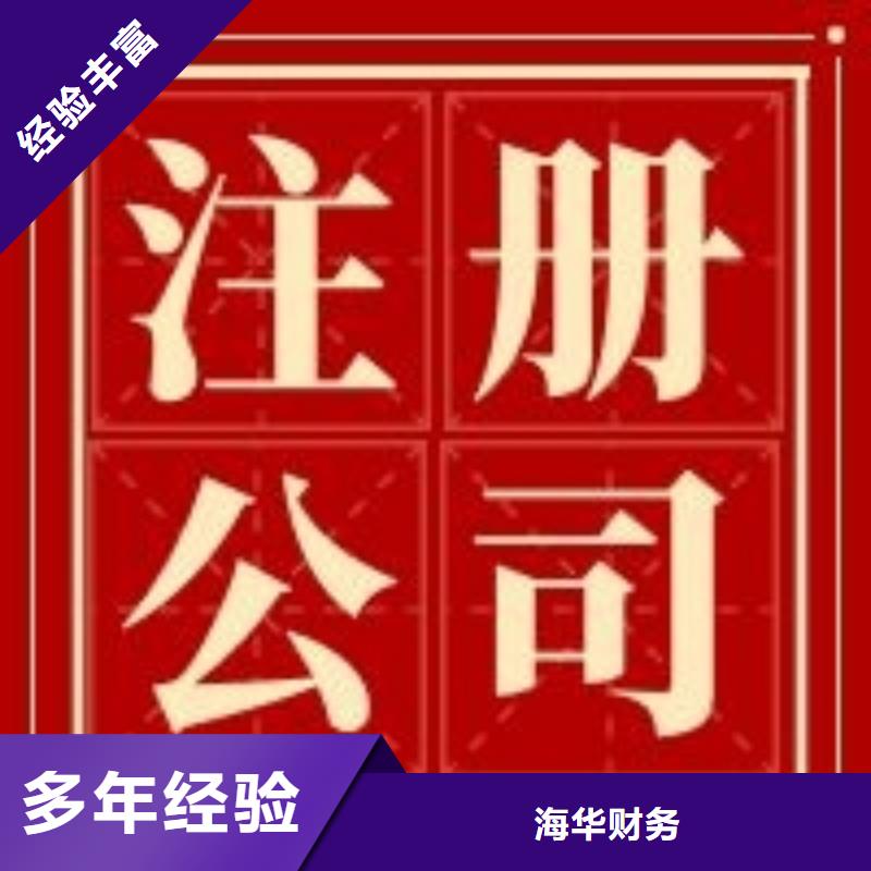 质量好的公司解非注销程序实体厂家