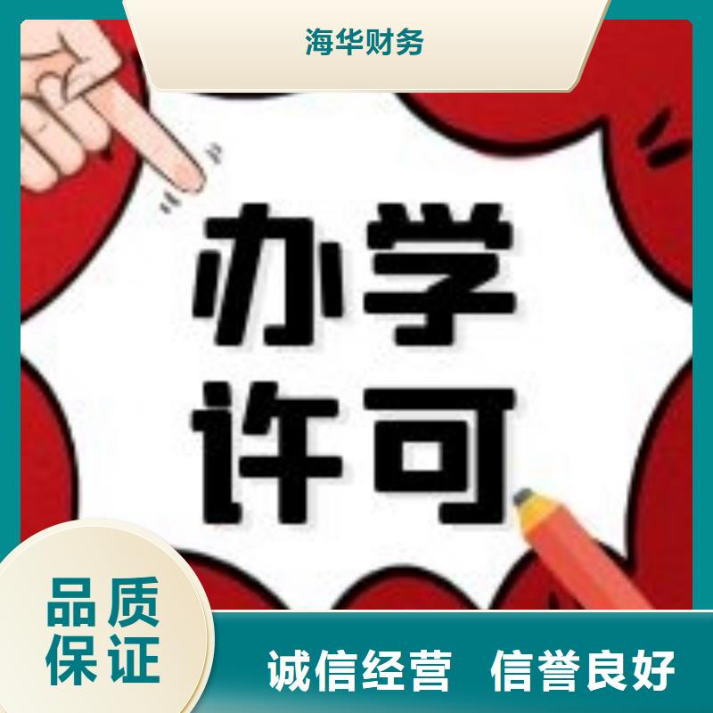 阆中市污水处理许可证		自己招个财务人员划算吗？@海华财税