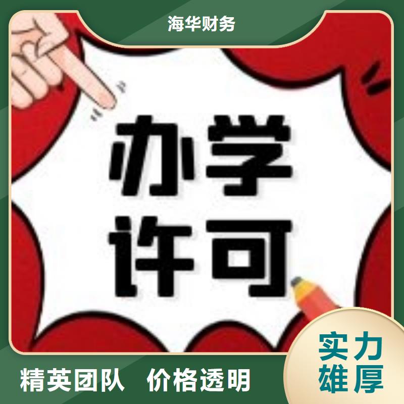 安县公司注销的详细流程会计会不会上门服务？找海华财税