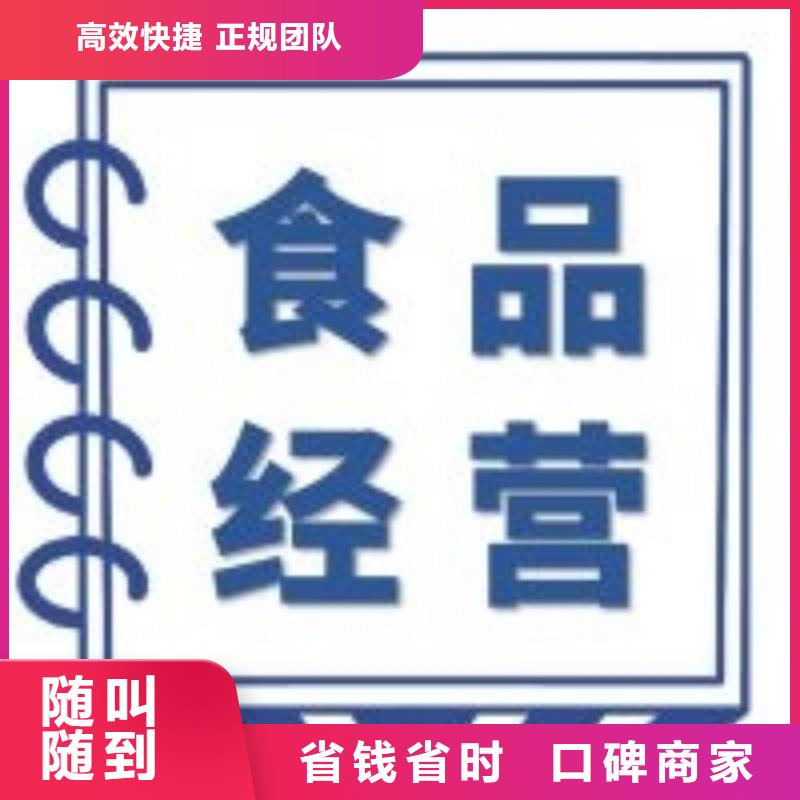 三台县许可证流程还是这家公司靠谱！