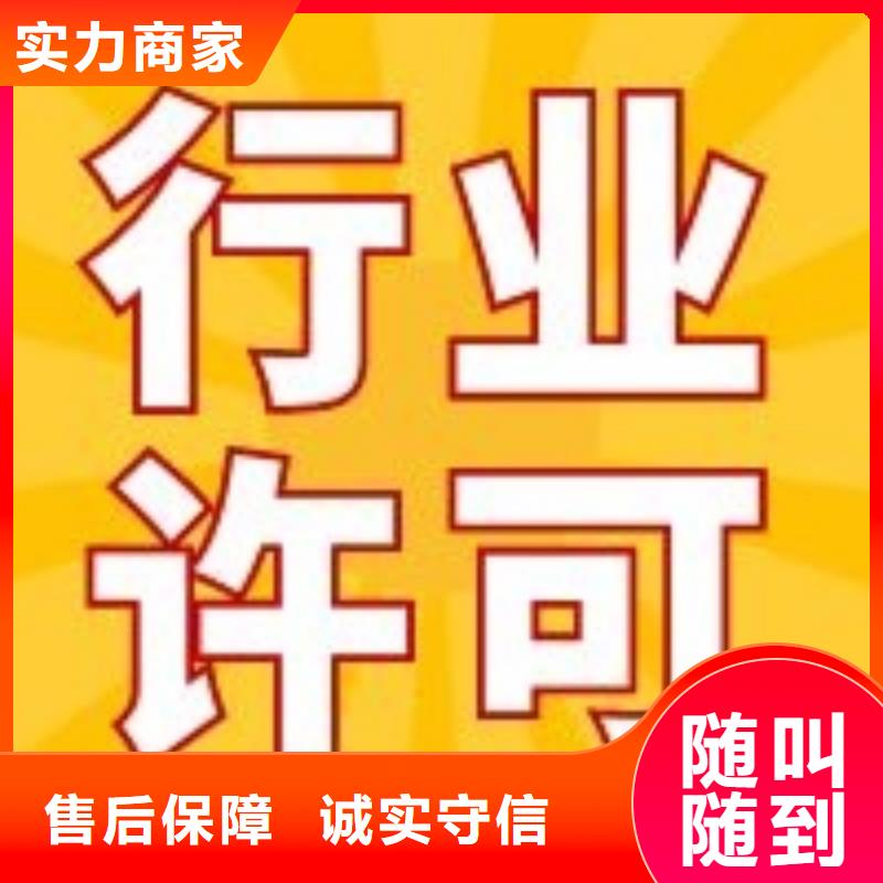 公司解非【許可證】售后保障