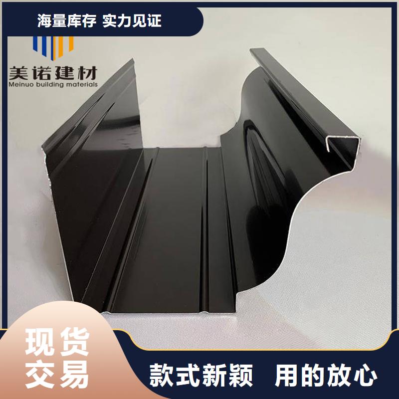 【铝合金天沟檐沟排水槽别墅天沟当日价格】