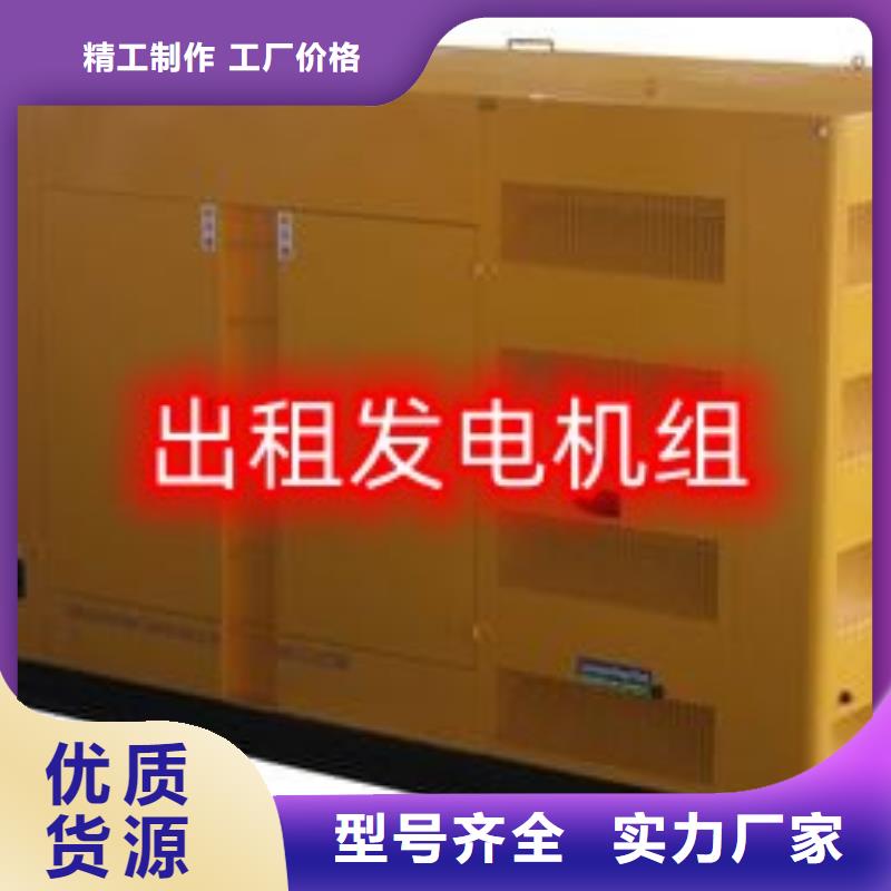 柴油發電機租賃靜音型500KW