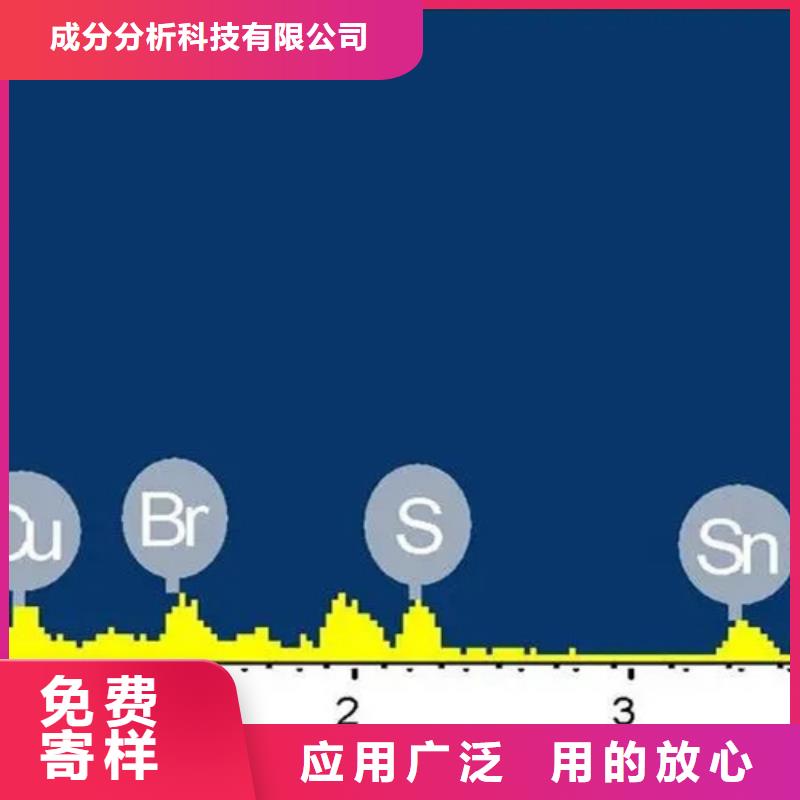 成分分析化學成分分析來圖加工定制