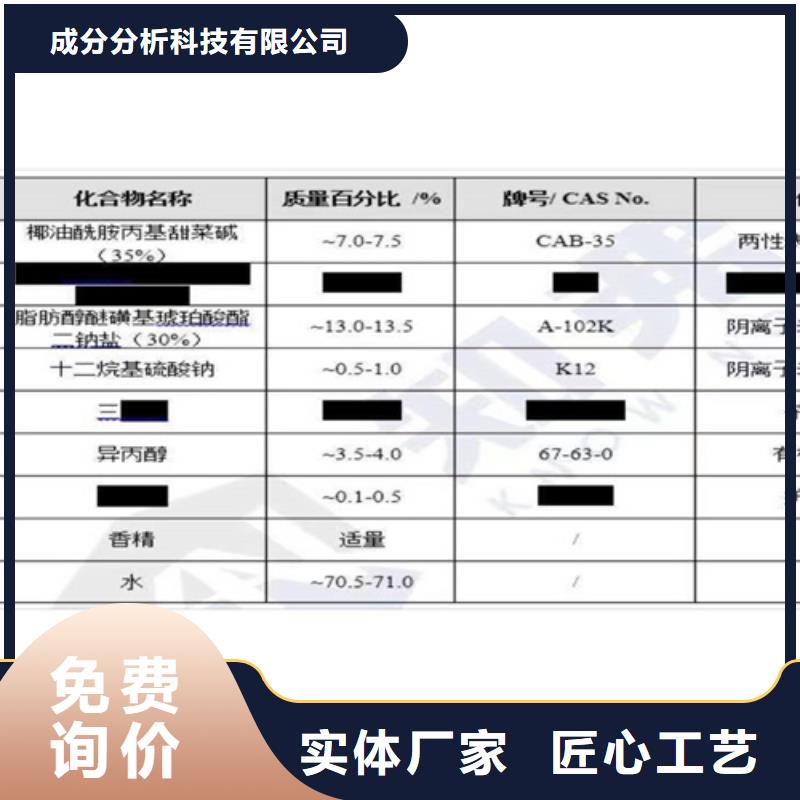 成分分析成分分析机构货品齐全