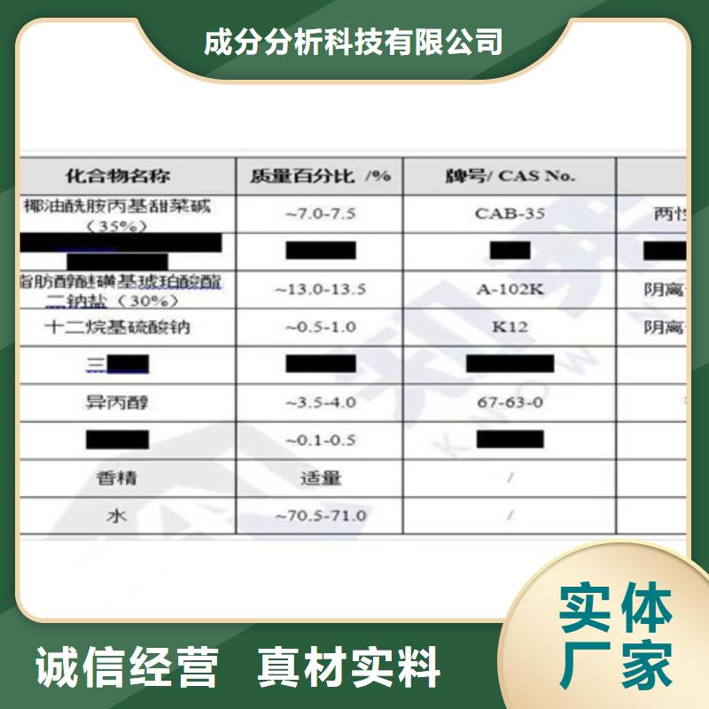 成分分析【成分分析机构】每一处都是匠心制作