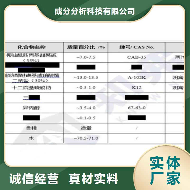 未知物成分分析_支持定制