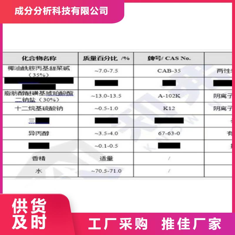 桐鄉市表面化學成分分析