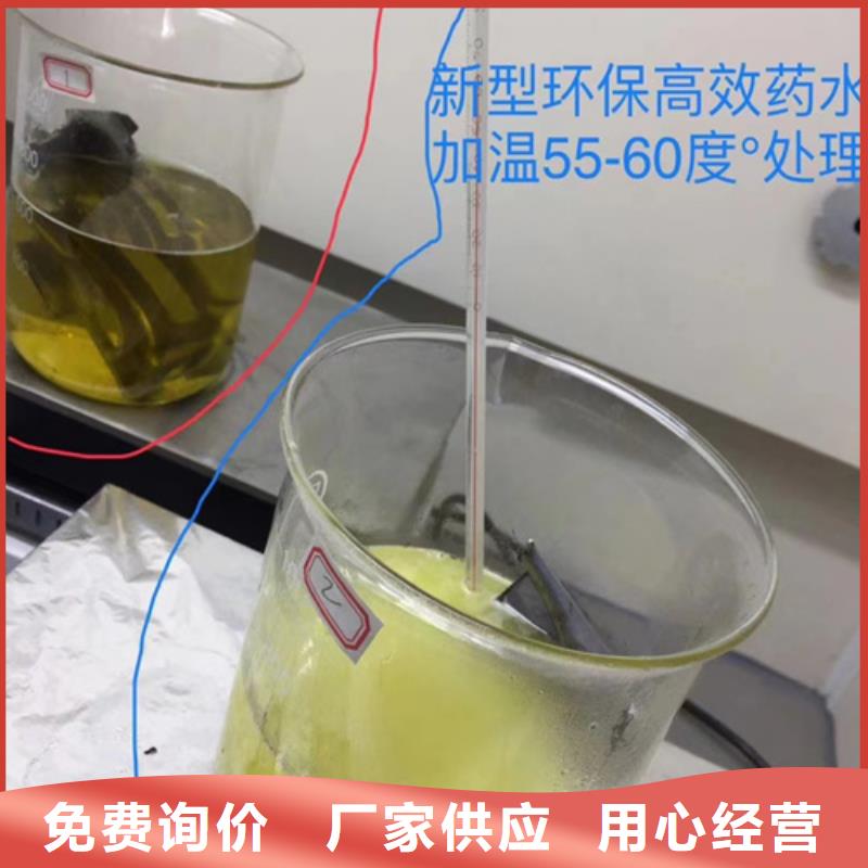 分析药水成分分析