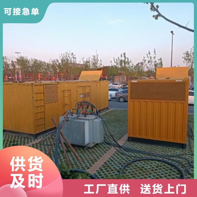 限電保電公司