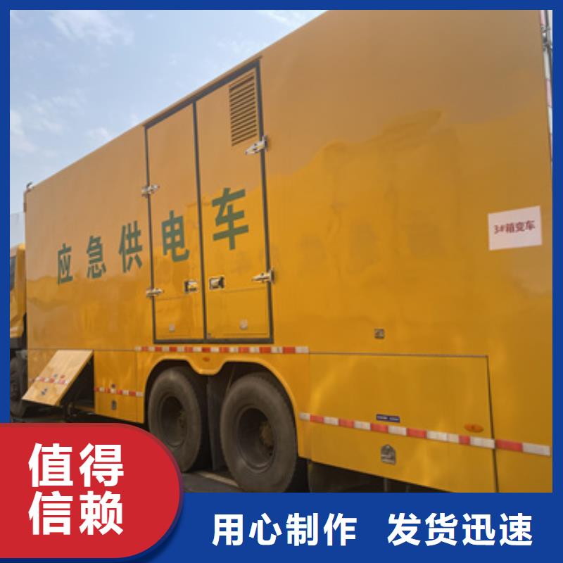 400KW電源車出租本地廠家現(xiàn)貨供應(yīng)